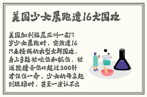 张警官9分10秒头撞玻璃视频